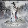 Pochette Xiao Zhan - Song Ends with Chen Qing 曲尽陈情 Xiao Zhan - Song Ends with Chen Qing 曲尽陈情