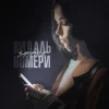 Pochette SAMCHUK - ВИДАЛЬ НОМЕРИ SAMCHUK - ВИДАЛЬ НОМЕРИ
