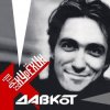 Pochette Сергей Курёхин - Стыпан да Дывчина Сергей Курёхин - Стыпан да Дывчина