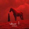 Pochette Asadbeats - آسف Asadbeats - آسف