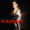Pochette Mila Nitich - Каюсь Mila Nitich - Каюсь