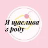 Pochette Friends in Kharkiv - Я щаслива з роду Friends in Kharkiv - Я щаслива з роду