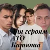 Pochette Friends in Kharkiv - Для героям АТО Катюша Friends in Kharkiv - Для героям АТО Катюша