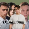 Pochette Friends in Kharkiv - Охматдит Friends in Kharkiv - Охматдит