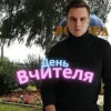 Pochette Friends in Kharkiv - День Вчителя Friends in Kharkiv - День Вчителя
