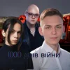 Pochette Friends in Kharkiv - Тисяча днів війни Friends in Kharkiv - Тисяча днів війни