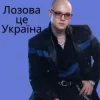 Pochette Friends in Kharkiv - Лозова - це Україна Friends in Kharkiv - Лозова - це Україна