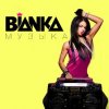Pochette Бьянка - Музыка (Andy GRooVE feat. Tony Kart Remix) (Radio Version) Бьянка - Музыка (Andy GRooVE feat. Tony Kart Remix) (Radio Version)