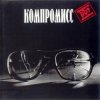 Pochette ДДТ - Башкирский мед ДДТ - Башкирский мед