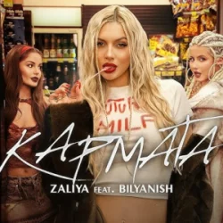 Pochette ZALIYA & BILYANISH - KARMATA