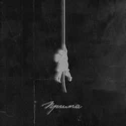 Pochette Скруджи - Прима