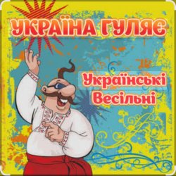 Pochette Борис Сичевський - Чоботи тещі