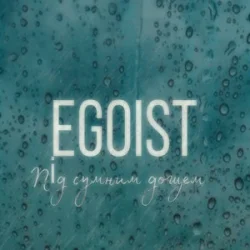 Pochette EGOIST - Під сумним дощем