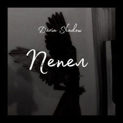 Pochette Пепел