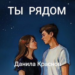 Pochette Снежинки