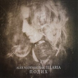 Pochette ILLARIA - Новая