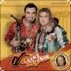 Pochette Сценакардия - Жизнь музыканта
