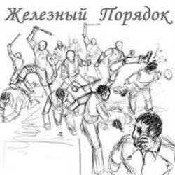 Pochette Железный Порядок & Holdaar feat Комрад Ю - Бей Первым