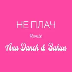 Pochette Ana Danch & Andriy Bakun - Не плач (Remix)