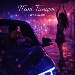 Pochette R3phase - Пані Танцює
