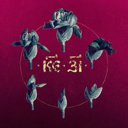 Pochette 25/17 - Остаться
