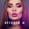 Pochette Мари Мар - Кукла Маша Мари Мар - Кукла Маша