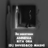 Мэйби Бэйби/Дора/Sesco/Vivid - Милли (DJ Shved&co mash)