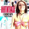 Pochette Антитіла - І Всю Ніч (Greg Ignatovych Radio Remix) Антитіла - І Всю Ніч (Greg Ignatovych Radio Remix)
