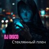 Pochette DJ Disco - Стеклянный плен DJ Disco - Стеклянный плен