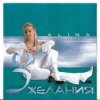 Pochette Alina - Дождь Alina - Дождь