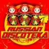 Pochette Dj Vasya Flash - RUSSIAN DISCOTEKA#51 Dj Vasya Flash - RUSSIAN DISCOTEKA#51