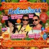 Pochette УраGun - Мало Было Текилы (Версия 2012) УраGun - Мало Было Текилы (Версия 2012)