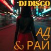 Pochette DJ Disco - Ад и Рай (Hell Edit) DJ Disco - Ад и Рай (Hell Edit)