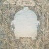 Pochette Ария - Бесы Ария - Бесы
