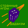 Pochette Странные Игры - Перекресток Странные Игры - Перекресток