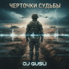 Pochette DJ GUSLI - Черточки судьбы DJ GUSLI - Черточки судьбы