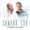 Pochette DJ DimixeR & Анна Якубук - Зимний сон DJ DimixeR & Анна Якубук - Зимний сон