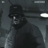 Pochette 84 - Классная 84 - Классная