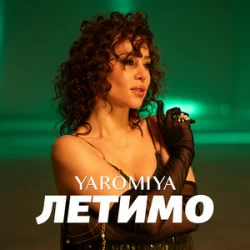 Pochette YAROMIYA - ЛЕТИМО