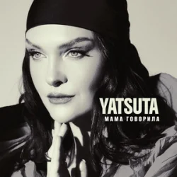 Pochette YATSUTA - Мама говорила