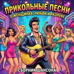Pochette Сеня Меченый - Без денег ты нужен только маме