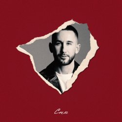 Pochette PIZZA - Сны