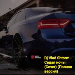 Pochette DJ VLAD SHTORM - Седая ночь (Cover) (Полная версия)