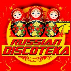 Pochette Скажи Да