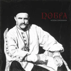 Pochette KOZAK SIROMAHA - Добра
