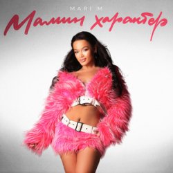 Pochette MARI M - Розочка