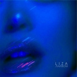 Pochette LI ZA - Лайвом