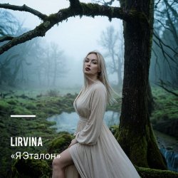 Pochette Lirvina - Я Эталон