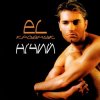 Pochette EL КРАВЧУК - Вогонь EL КРАВЧУК - Вогонь