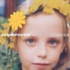 Pochette DOROFEEVA - Охололо DOROFEEVA - Охололо